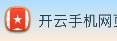 开云手机网页登录网页 logo
